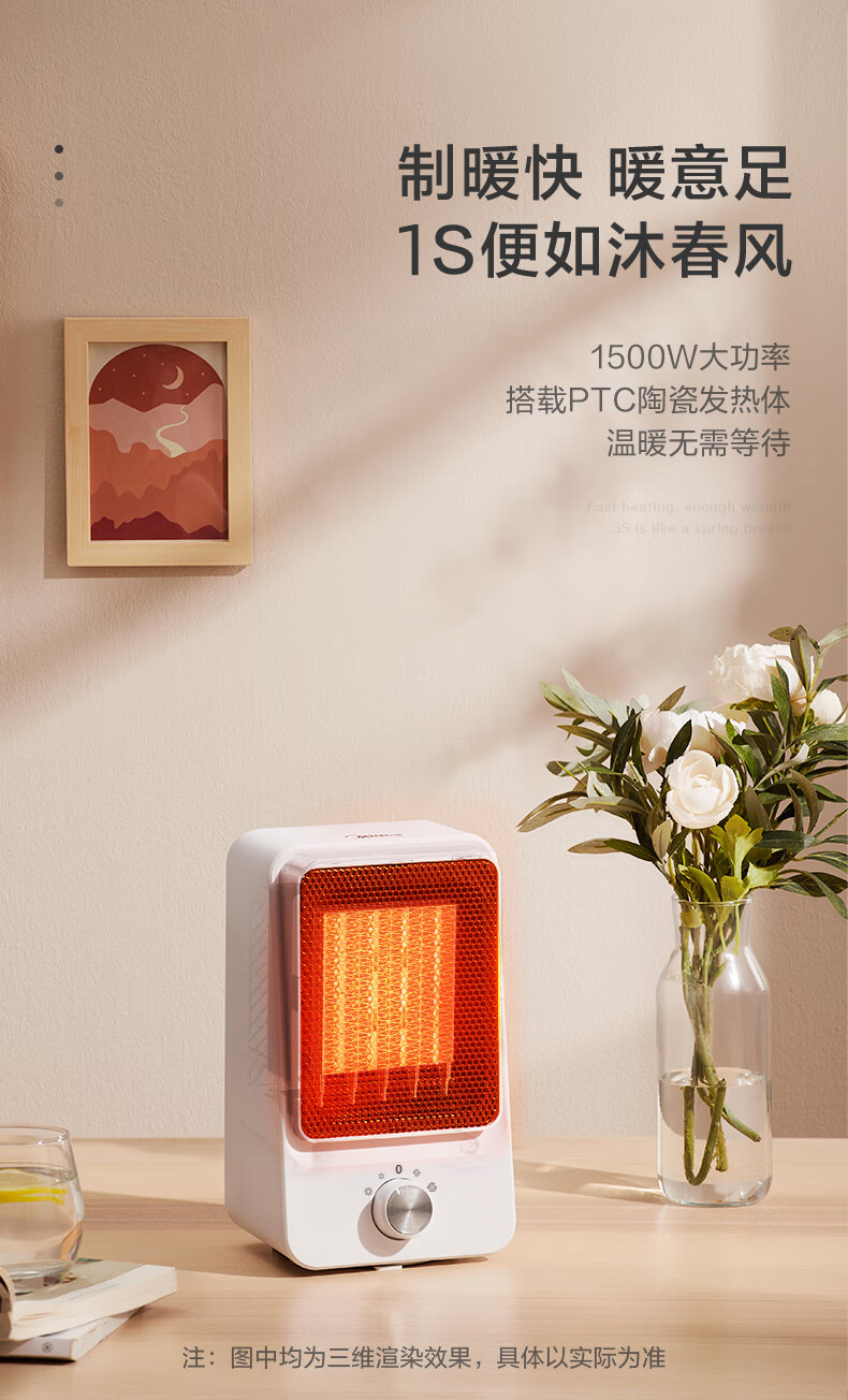 美的（Midea）暖风机取暖器家用办公室桌面电暖气便携式电暖器速热小型摇头电热风机扇 HFW15MT