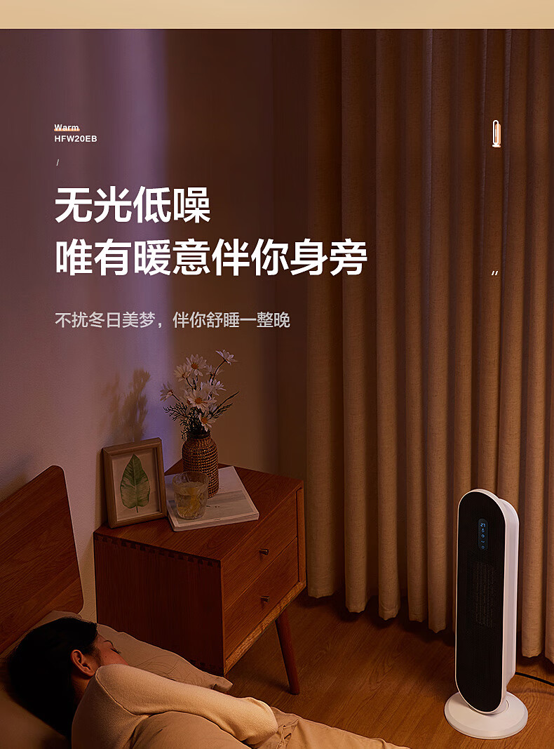 美的（Midea）暖风机取暖器家用办公室客厅卧室便携式电暖器气速热智能遥控定时 HFW20EB