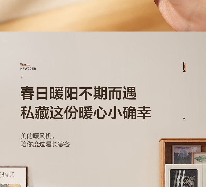 美的（Midea）暖风机取暖器家用办公室客厅卧室便携式电暖器气速热智能遥控定时 HFW20EB