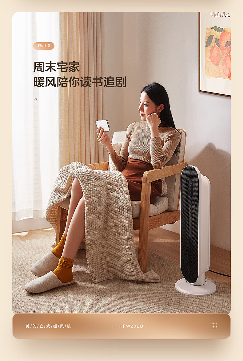 美的（Midea）暖风机取暖器家用办公室客厅卧室便携式电暖器气速热智能遥控定时 HFW20EB