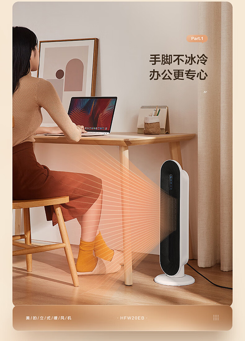 美的（Midea）暖风机取暖器家用办公室客厅卧室便携式电暖器气速热智能遥控定时 HFW20EB