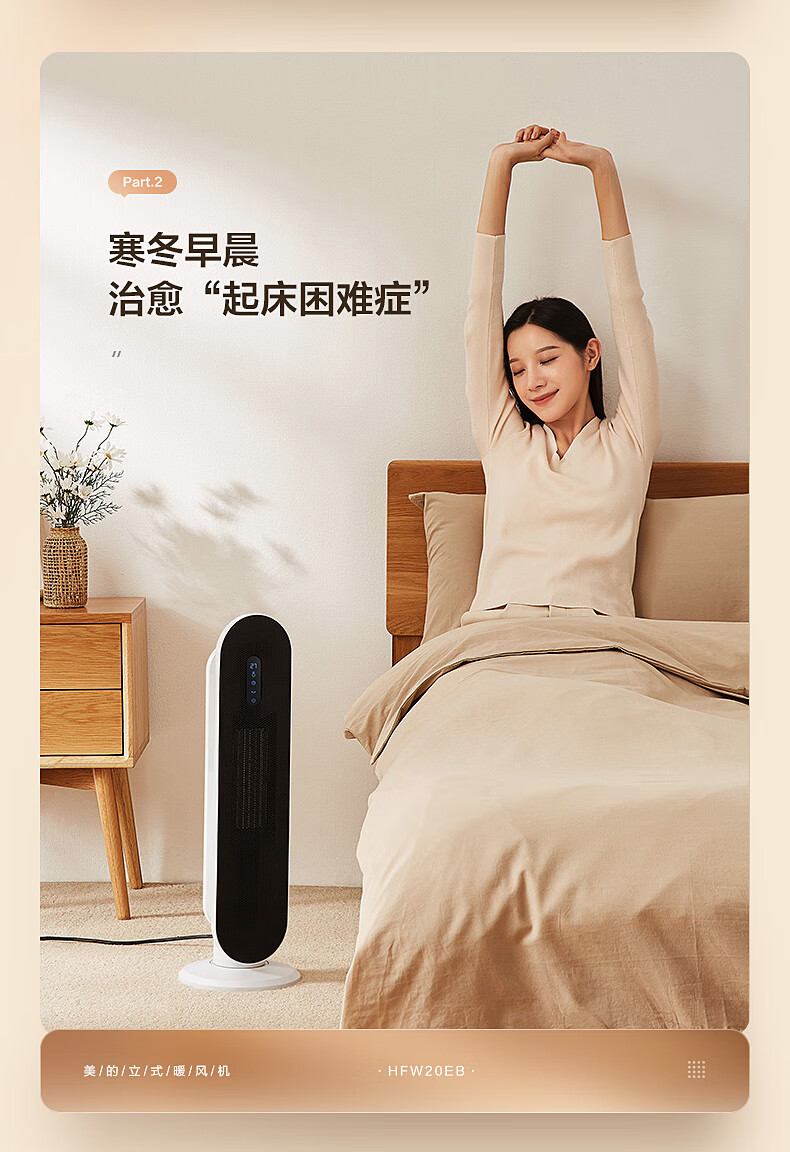美的（Midea）暖风机取暖器家用办公室客厅卧室便携式电暖器气速热智能遥控定时 HFW20EB