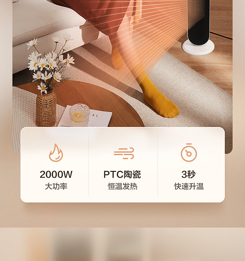 美的（Midea）暖风机取暖器家用办公室客厅卧室便携式电暖器气速热智能遥控定时 HFW20EB