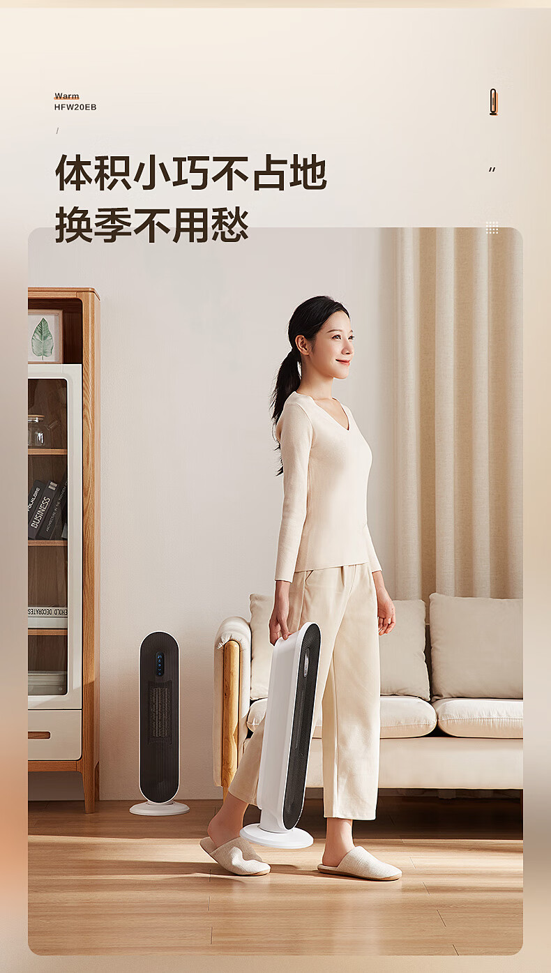美的（Midea）暖风机取暖器家用办公室客厅卧室便携式电暖器气速热智能遥控定时 HFW20EB