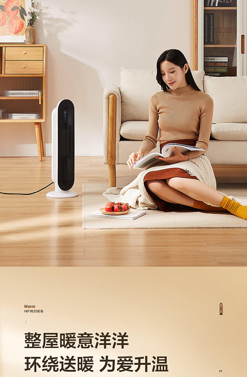 美的（Midea）暖风机取暖器家用办公室客厅卧室便携式电暖器气速热智能遥控定时 HFW20EB