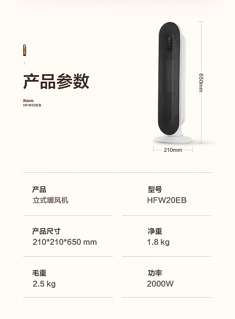 美的（Midea）暖风机取暖器家用办公室客厅卧室便携式电暖器气速热智能遥控定时 HFW20EB