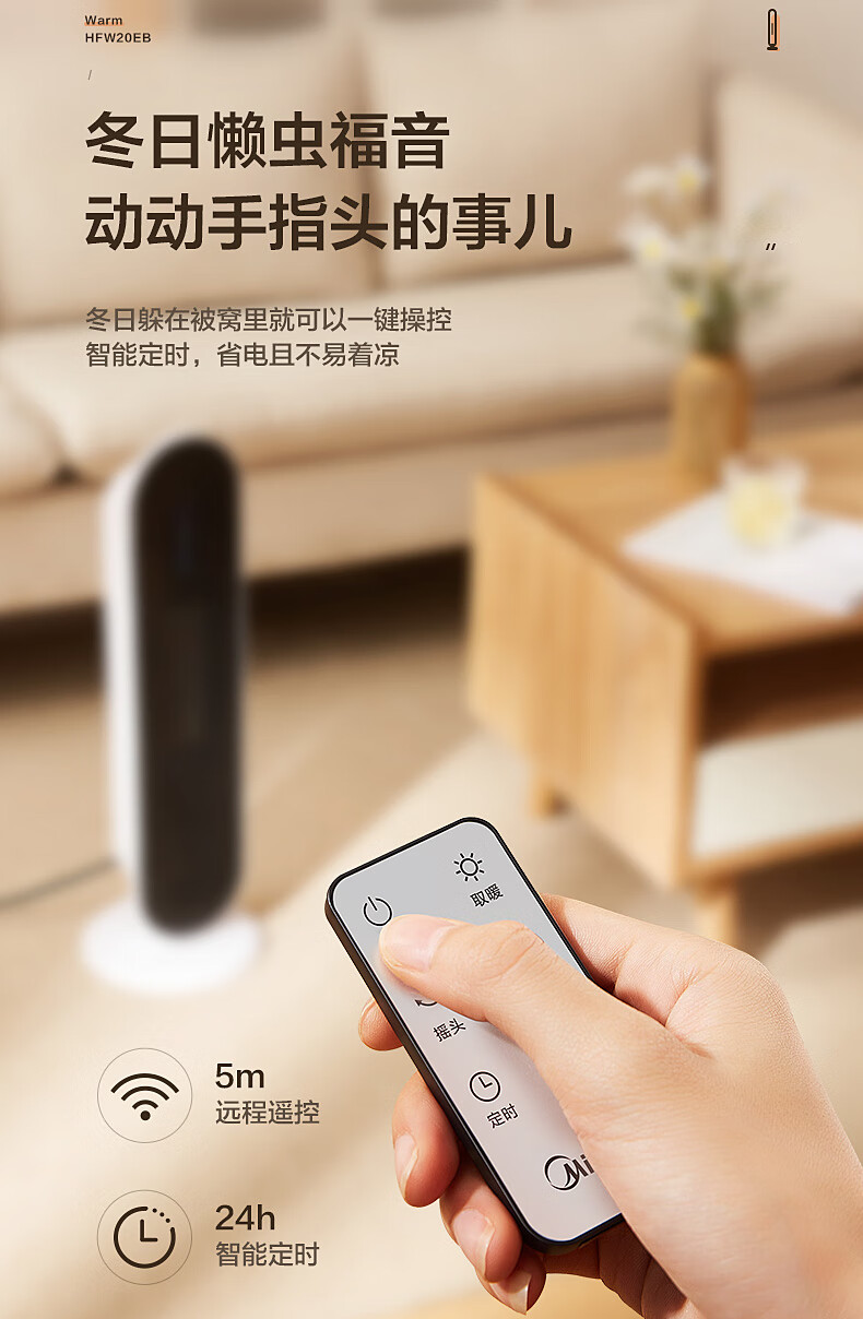 美的（Midea）暖风机取暖器家用办公室客厅卧室便携式电暖器气速热智能遥控定时 HFW20EB