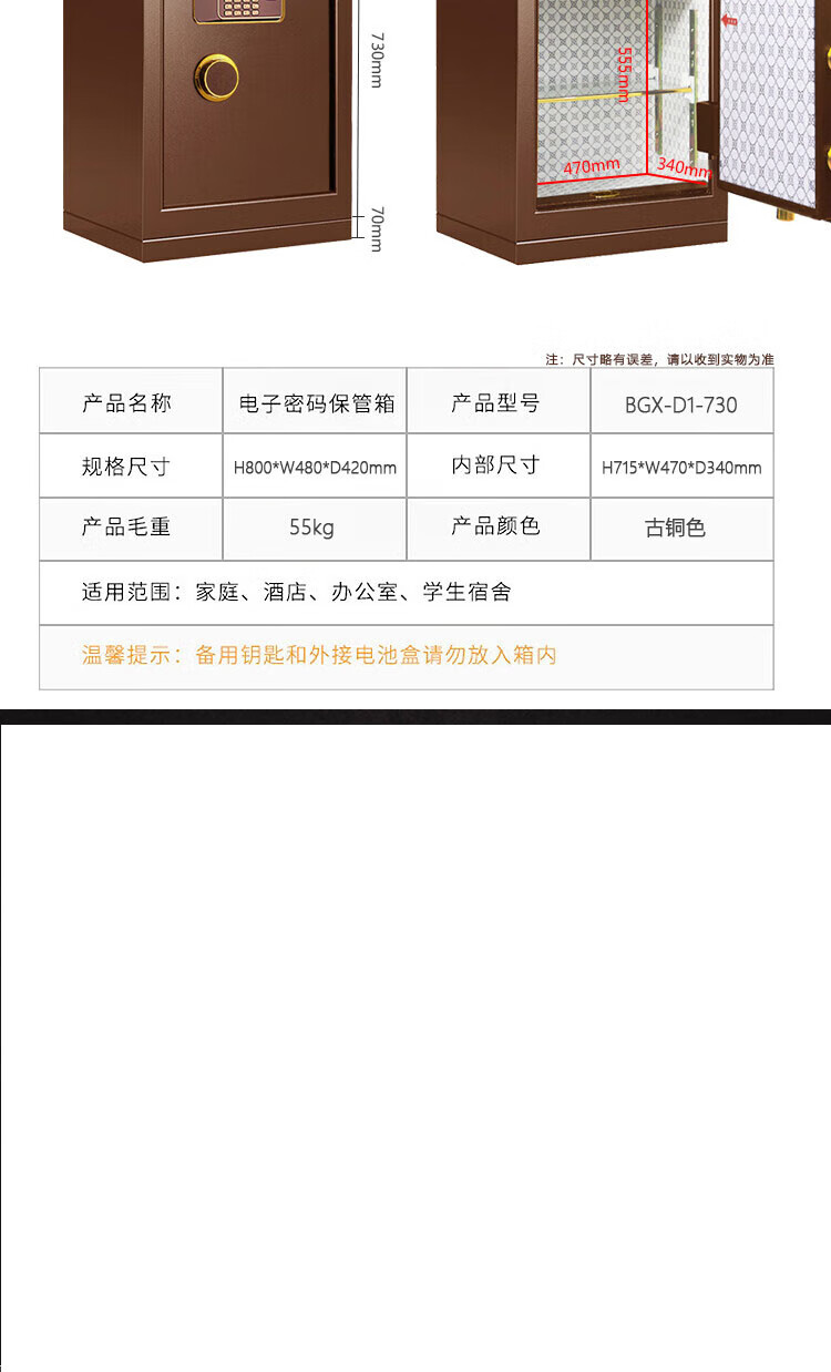 甬康达 保险柜 BGX-D1-730 电子密码保管箱柜双重保险办公家用全钢耐用