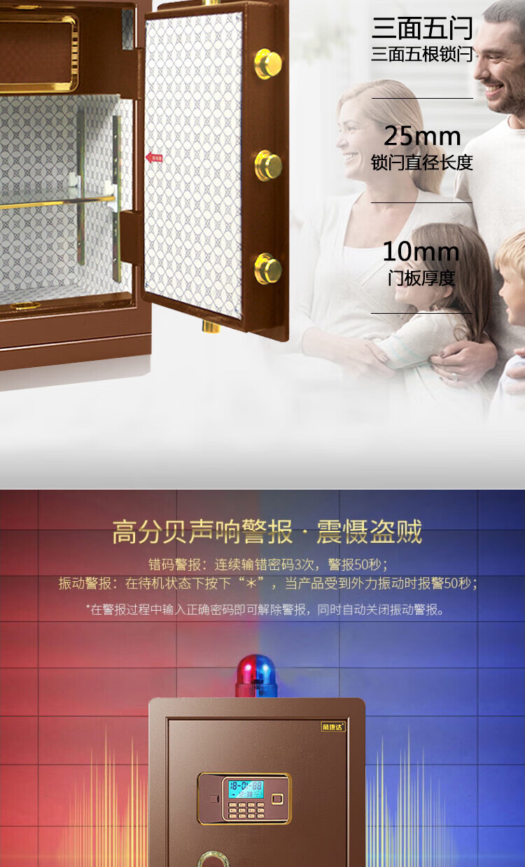 甬康达 保险柜 BGX-D1-730 电子密码保管箱柜双重保险办公家用全钢耐用