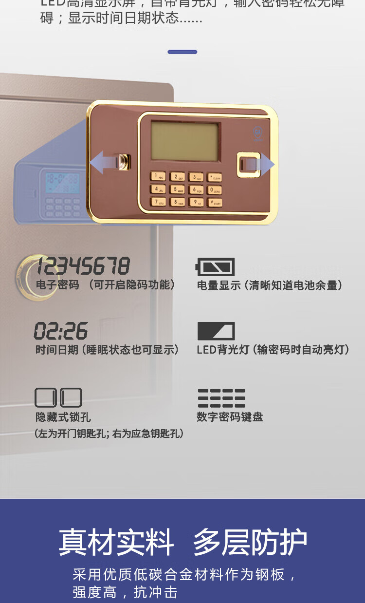 甬康达 保险柜 BGX-D1-730 电子密码保管箱柜双重保险办公家用全钢耐用