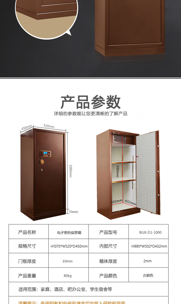 甬康达 BGX-D1-1000电子密码保险保管柜办公家用酒店全钢耐用 高1m