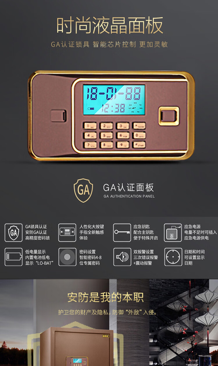 甬康达 BGX-D1-1000电子密码保险保管柜办公家用酒店全钢耐用 高1m