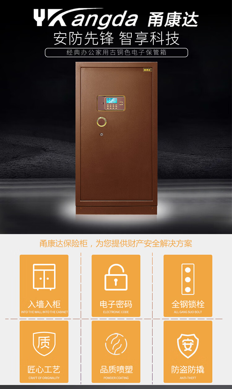 甬康达 BGX-D1-1000电子密码保险保管柜办公家用酒店全钢耐用 高1m