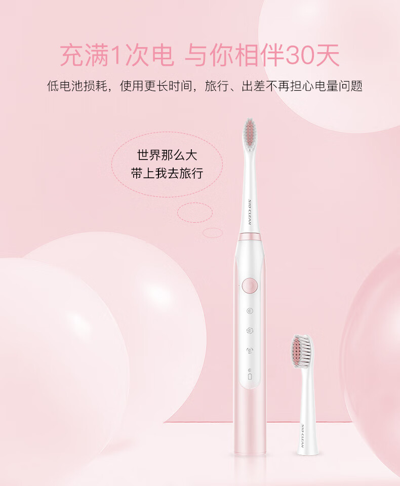 超人（SID）成人电动牙刷情侣款家用软毛声波超震动全自动多档模式学生充电款RT710白
