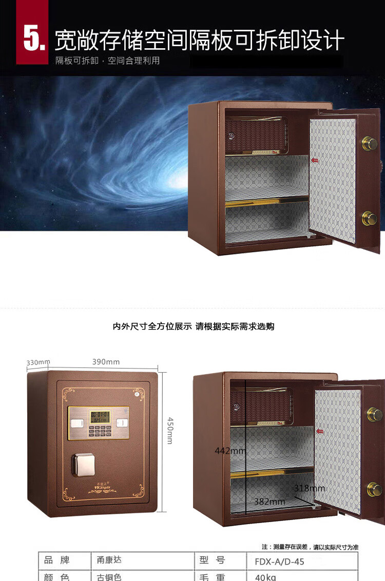 甬康达 保险柜 FDX-A/D-45 古铜色3C认证电子密码保险柜 家用办公全钢防盗保险箱 高45CM