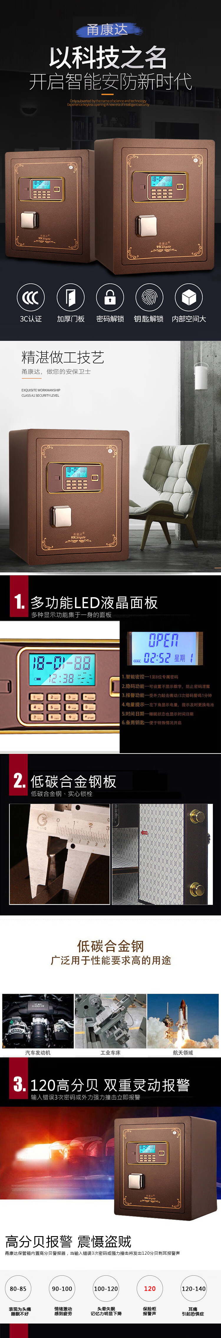 甬康达 保险柜 FDX-A/D-45 古铜色3C认证电子密码保险柜 家用办公全钢防盗保险箱 高45CM