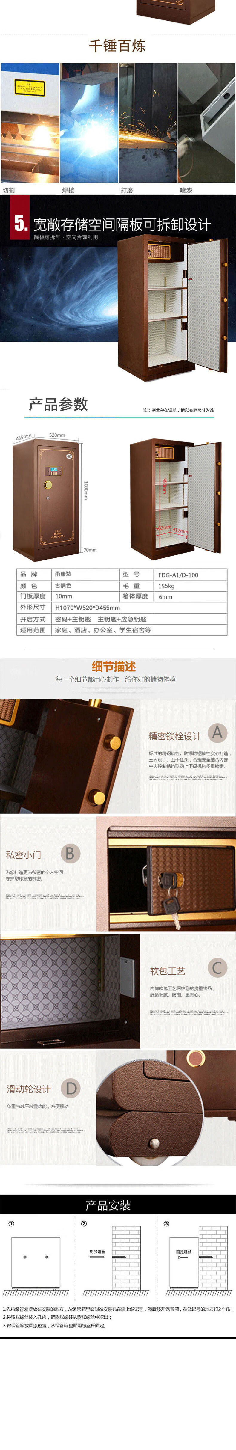甬康达 FDG-A1/D-100古铜色国家3C认证电子密码保险柜办公家用全钢防盗柜