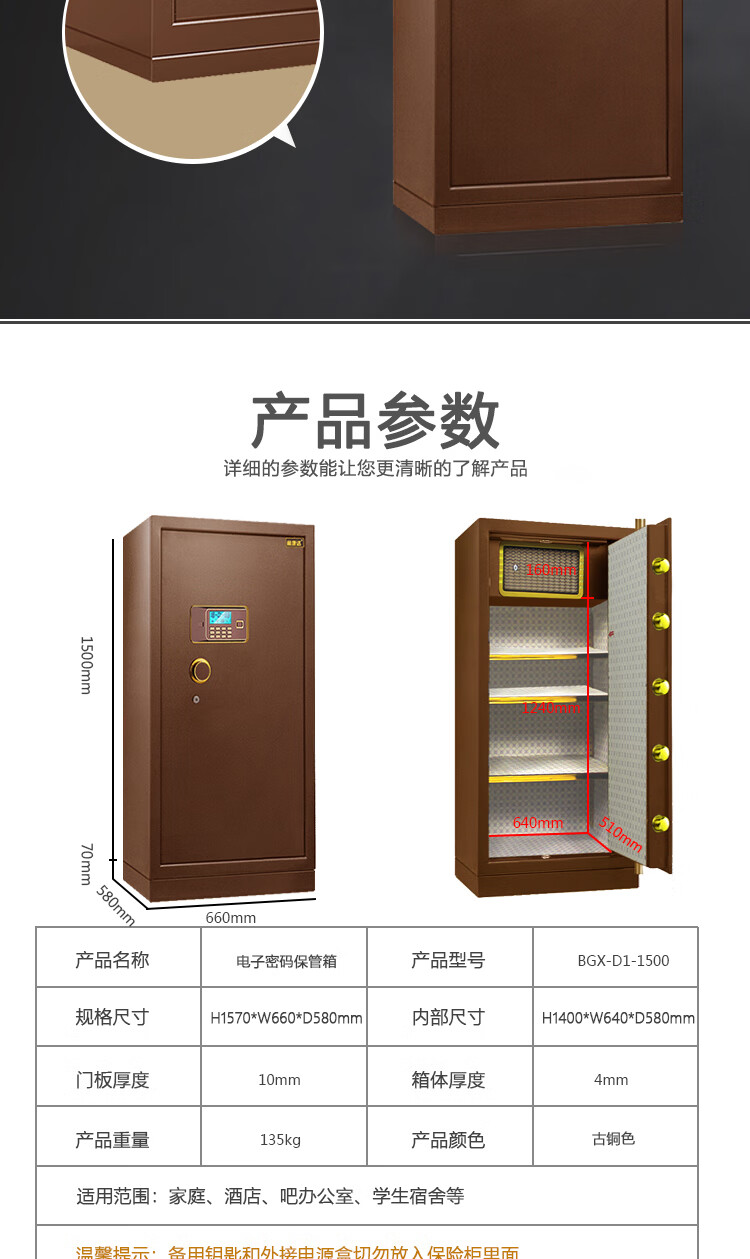 甬康达 BGX-D1-1500电子密码大空间保险保管柜办公家用酒店1.5m高