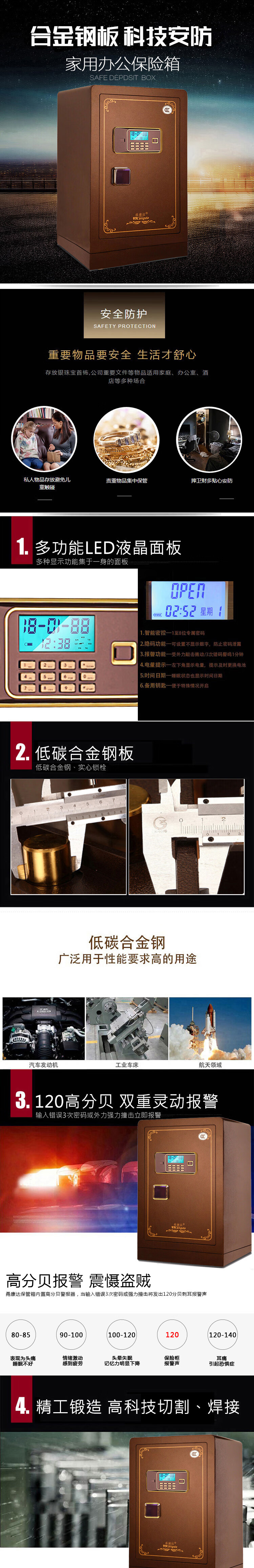 甬康达 保险柜FDG-A1/D-63 高70CM全钢防盗电子密码保险箱家用办公双保险箱古铜色3C认证