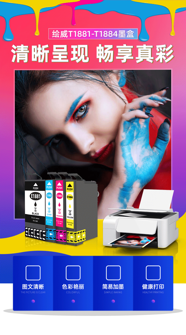 绘威 T1882墨盒 蓝色 适用爱普生/Epson WF-3641 7111 7621 7218 7728 1只装