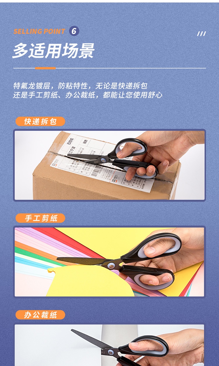 得力（deli）剪刀170mm特氟龙剪刀不锈钢剪刀办公生活用品(黑) 单把装6055