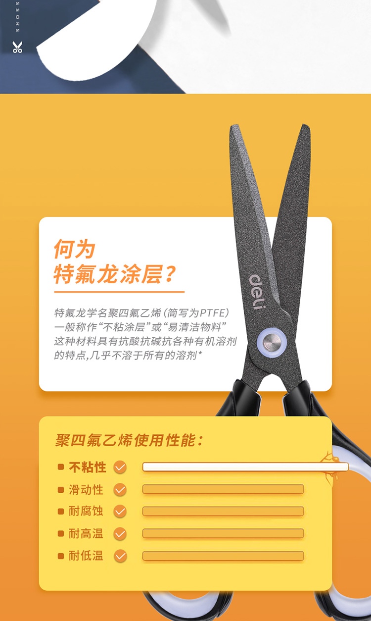 得力（deli）剪刀170mm特氟龙剪刀不锈钢剪刀办公生活用品(黑) 单把装6055