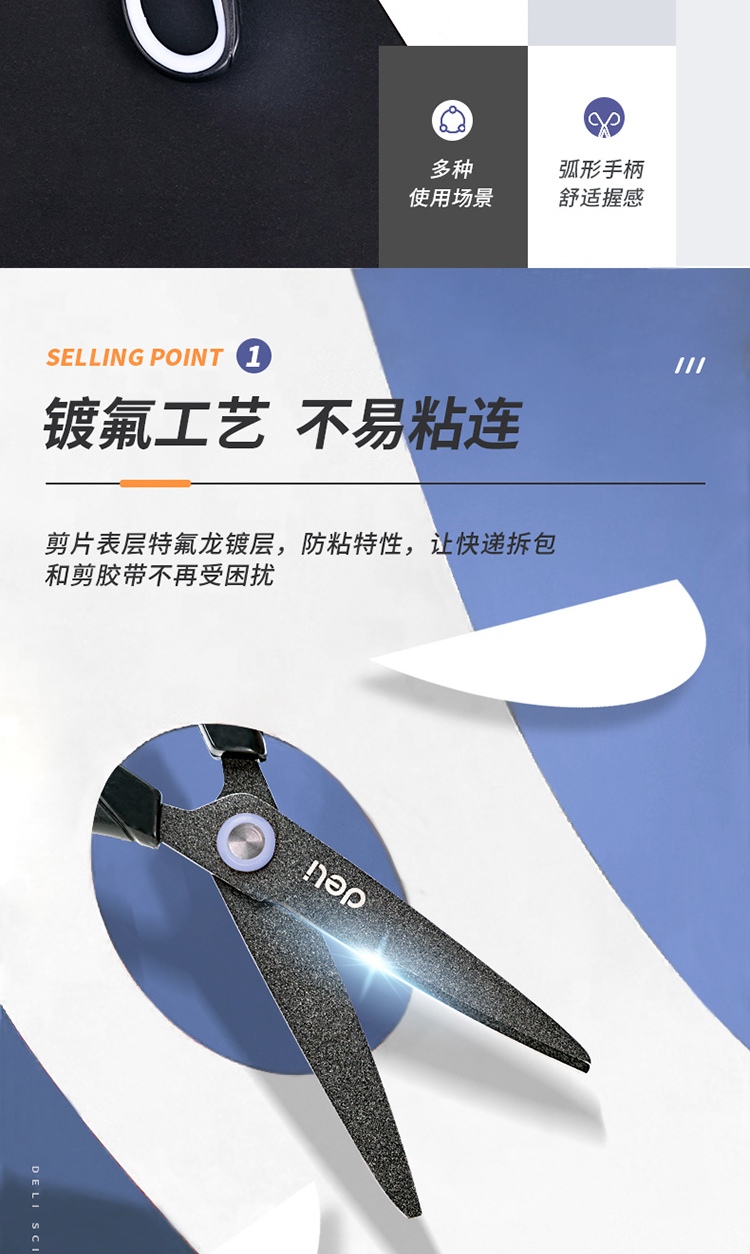 得力（deli）剪刀170mm特氟龙剪刀不锈钢剪刀办公生活用品(黑) 单把装6055