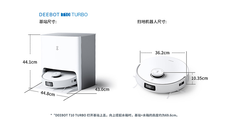 科沃斯 Ecovacs 扫地机器人扫拖一体机 吸拖洗烘一体拖地机器人洗地机擦地机 智能全自动清洗 免洗T10 TURBO