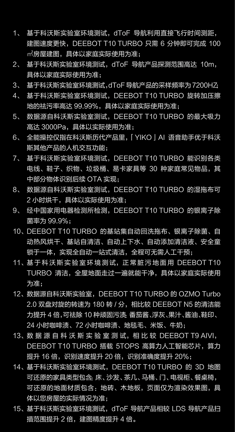 科沃斯 Ecovacs 扫地机器人扫拖一体机 吸拖洗烘一体拖地机器人洗地机擦地机 智能全自动清洗 免洗T10 TURBO