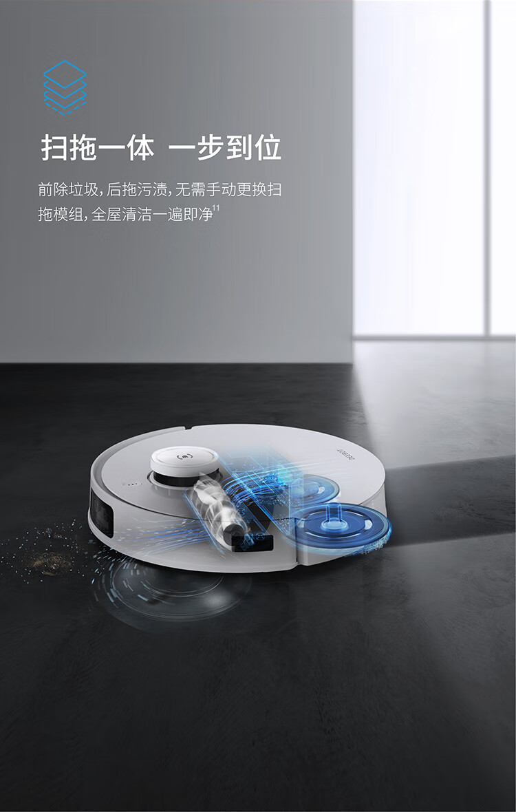 科沃斯 Ecovacs 扫地机器人扫拖一体机 吸拖洗烘一体拖地机器人洗地机擦地机 智能全自动清洗 免洗T10 TURBO