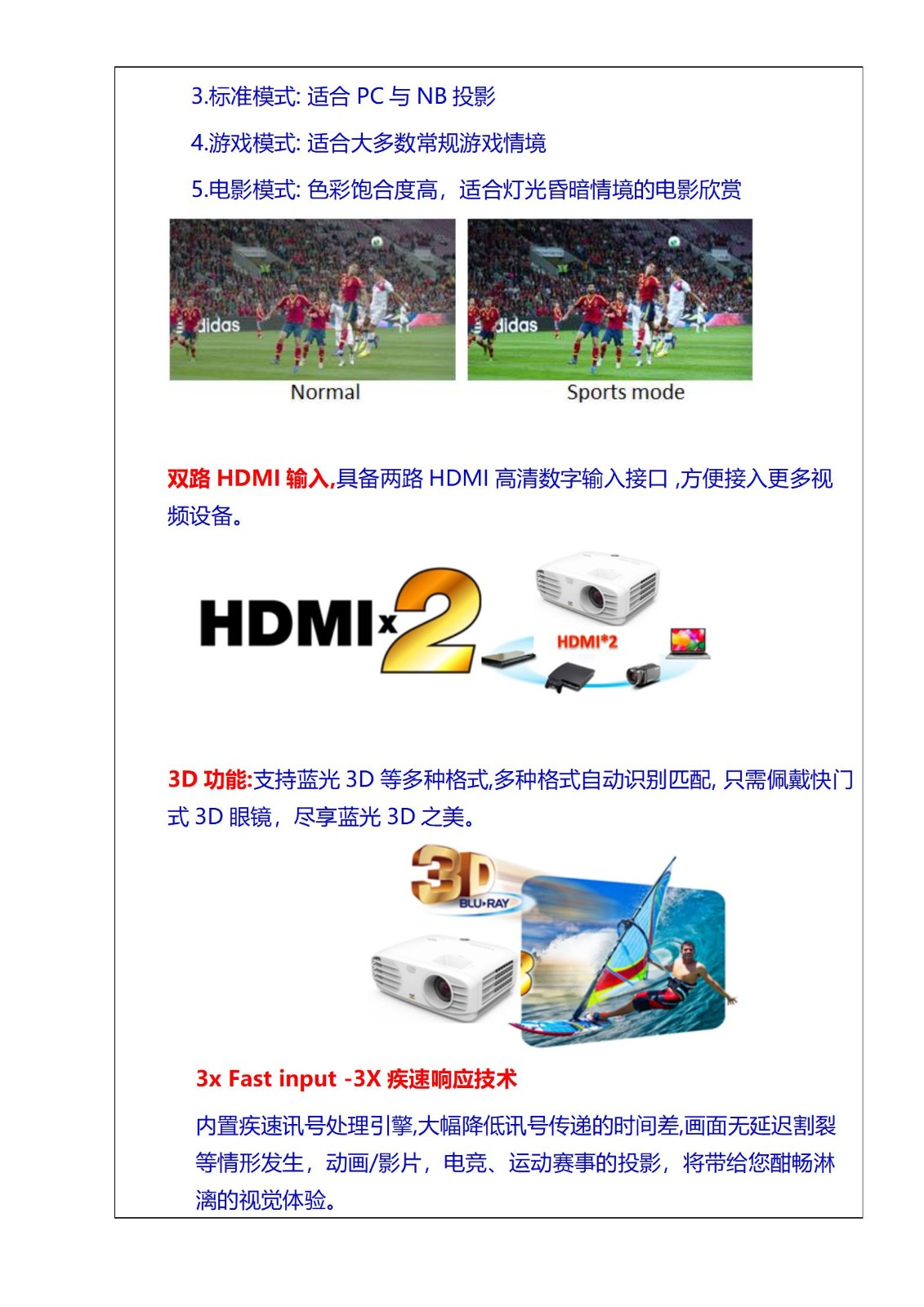 优派TB2103HDH 商用办公投影机3700流明 1080P超高清 支持蓝光3D格式 数位垂直移动