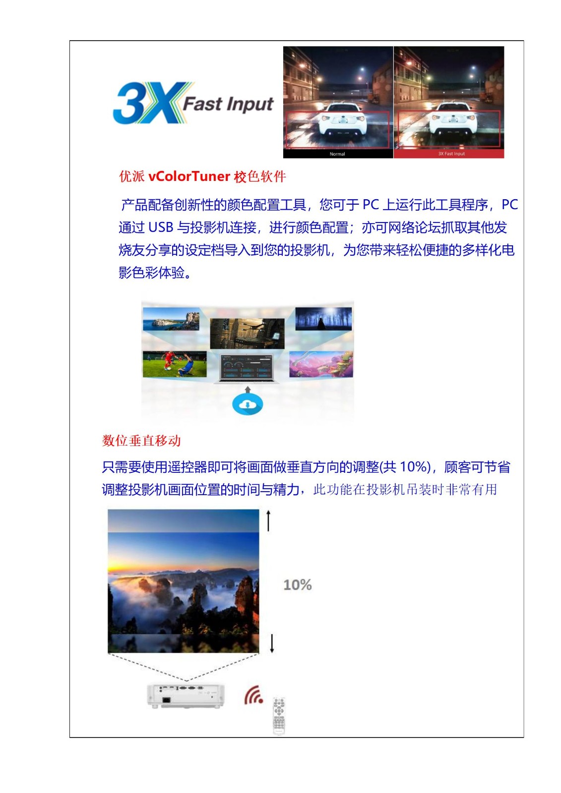 优派TB2103HDH 商用办公投影机3700流明 1080P超高清 支持蓝光3D格式 数位垂直移动