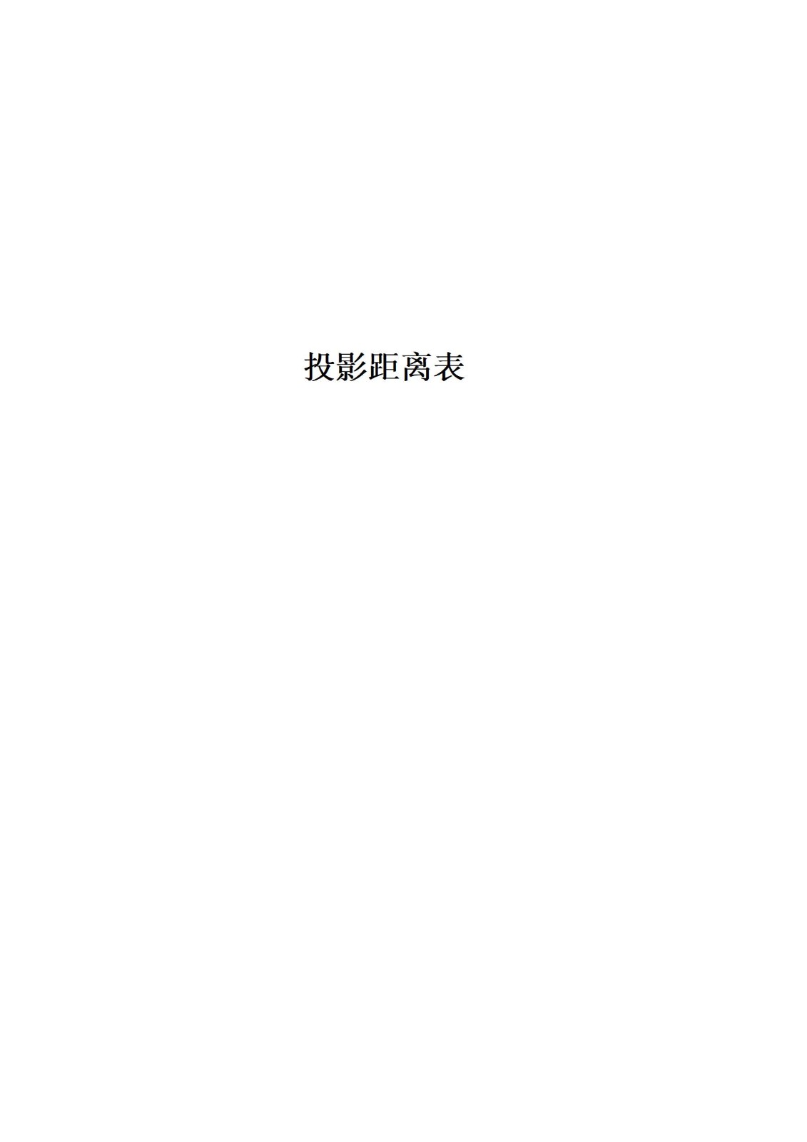 优派TB2103HDH 商用办公投影机3700流明 1080P超高清 支持蓝光3D格式 数位垂直移动