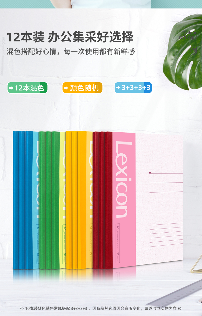 得力（deli）记事本30页A5软抄本无线装订本笔记本(混)办公文具 10本装 7650