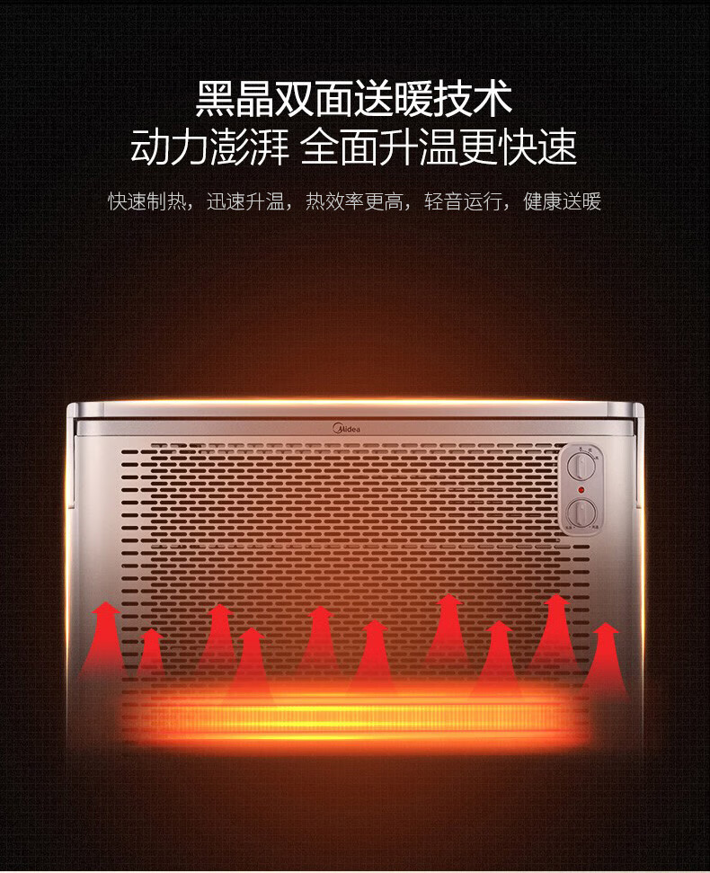 美的（Midea）取暖器 2000瓦 电暖器取暖器烤火炉欧快对衡式防水式居浴两用温控功能NDK20-18F