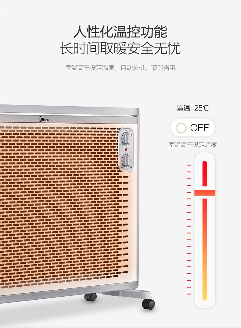 美的（Midea）取暖器 2000瓦 电暖器取暖器烤火炉欧快对衡式防水式居浴两用温控功能NDK20-18F