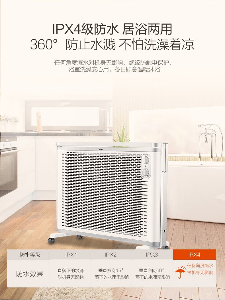 美的（Midea）取暖器 2000瓦 电暖器取暖器烤火炉欧快对衡式防水式居浴两用温控功能NDK20-18F