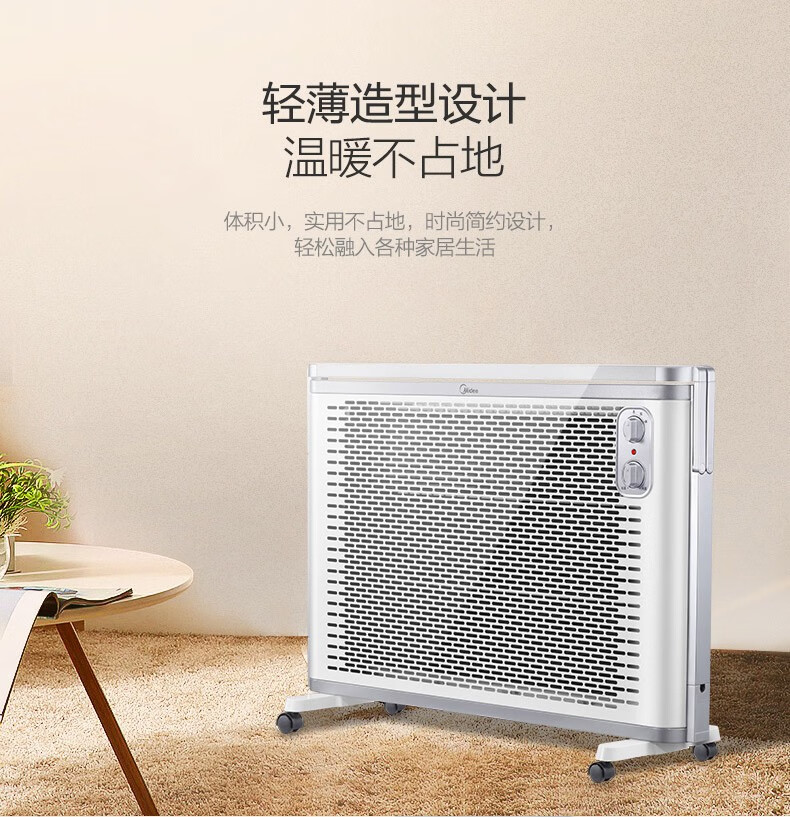 美的（Midea）取暖器 2000瓦 电暖器取暖器烤火炉欧快对衡式防水式居浴两用温控功能NDK20-18F