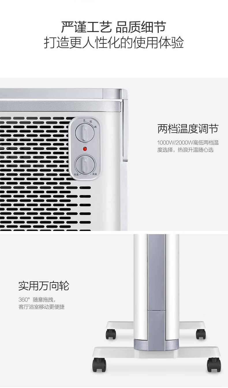 美的（Midea）取暖器 2000瓦 电暖器取暖器烤火炉欧快对衡式防水式居浴两用温控功能NDK20-18F