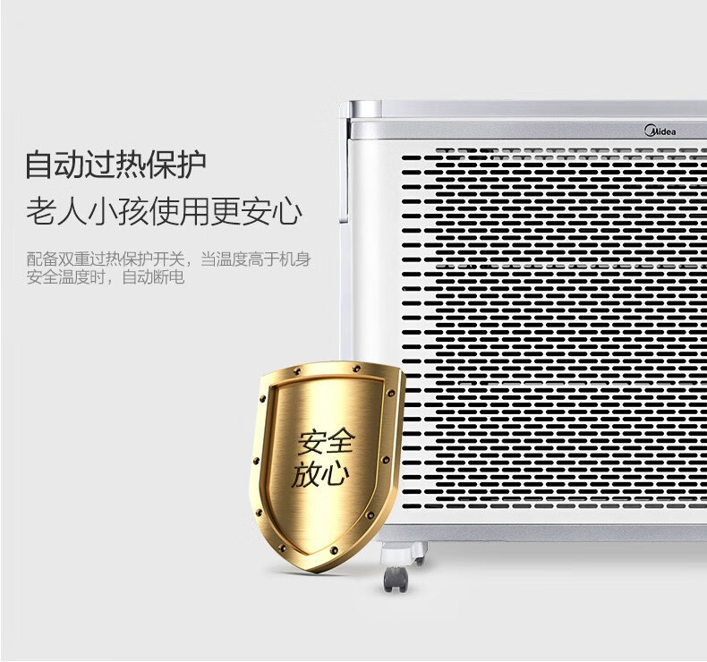 美的（Midea）取暖器 2000瓦 电暖器取暖器烤火炉欧快对衡式防水式居浴两用温控功能NDK20-18F