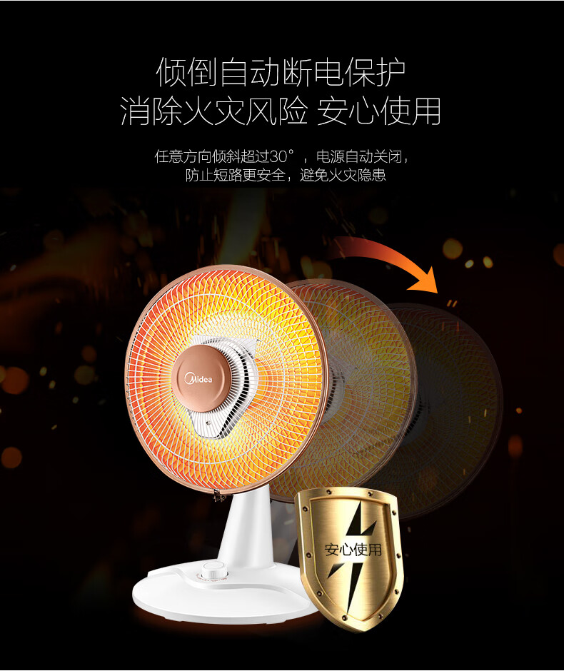 美的（Midea）小暖阳取暖器【ZMD安心系列】NPS7-15A5