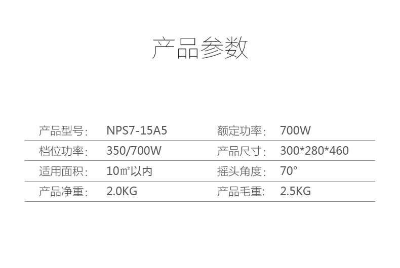 美的（Midea）小暖阳取暖器【ZMD安心系列】NPS7-15A5