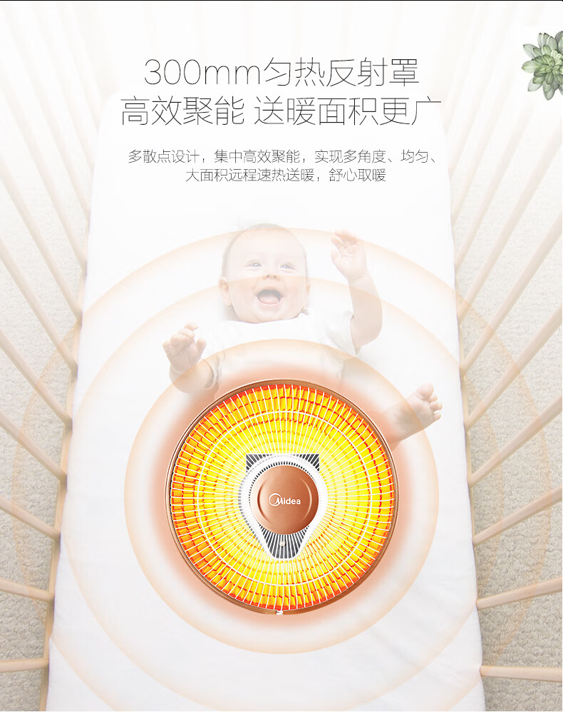 美的（Midea）小暖阳取暖器【ZMD安心系列】NPS7-15A5