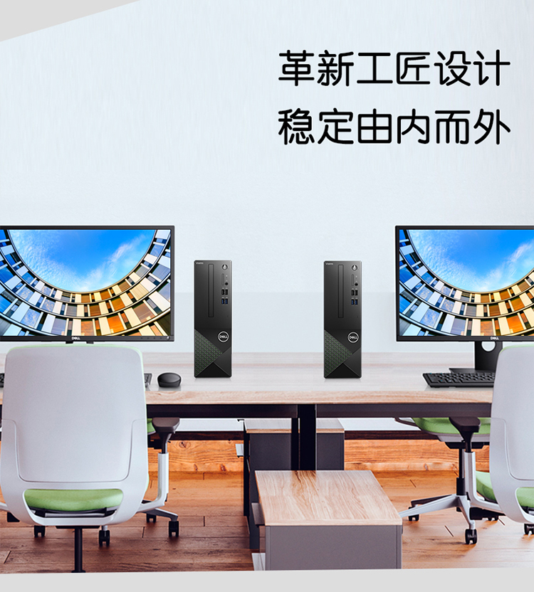 戴尔dell成就3710办公电脑 商用台式机小机箱电脑主机(i5-12400 16G 256G+1TB WiFi 三年上门)23.8英寸整机