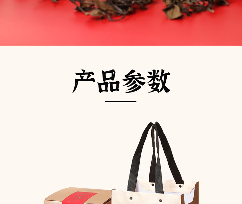 得一茶·香满间贡眉茶礼350g礼盒装