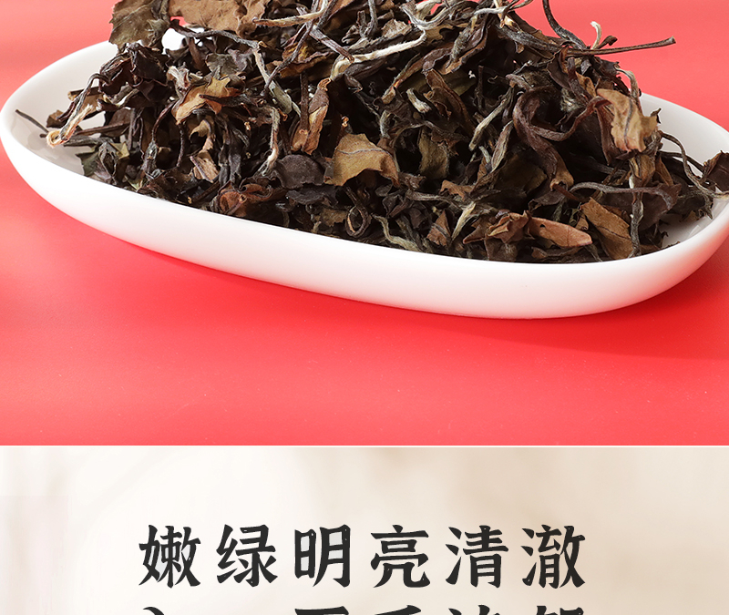 得一茶·香满间贡眉茶礼350g礼盒装