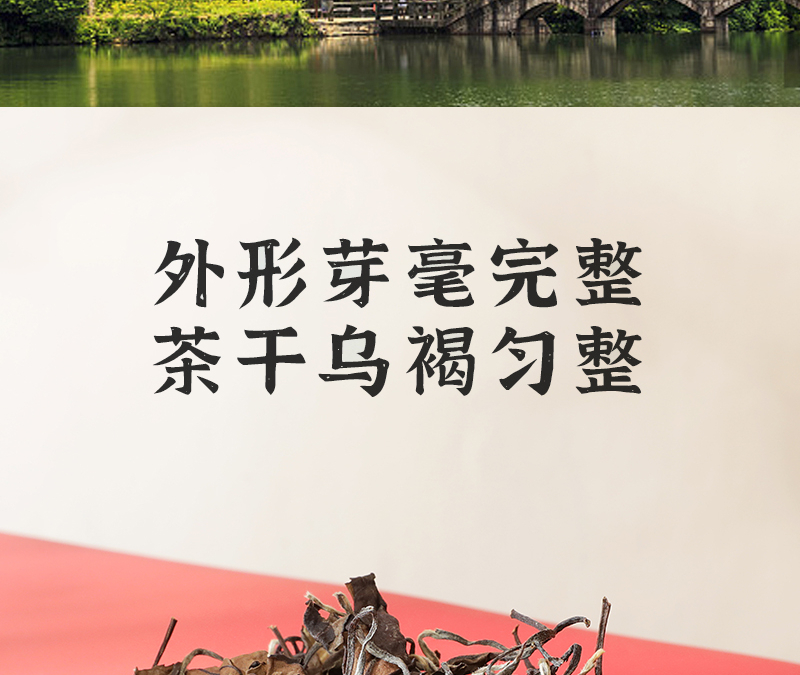得一茶·香满间贡眉茶礼350g礼盒装