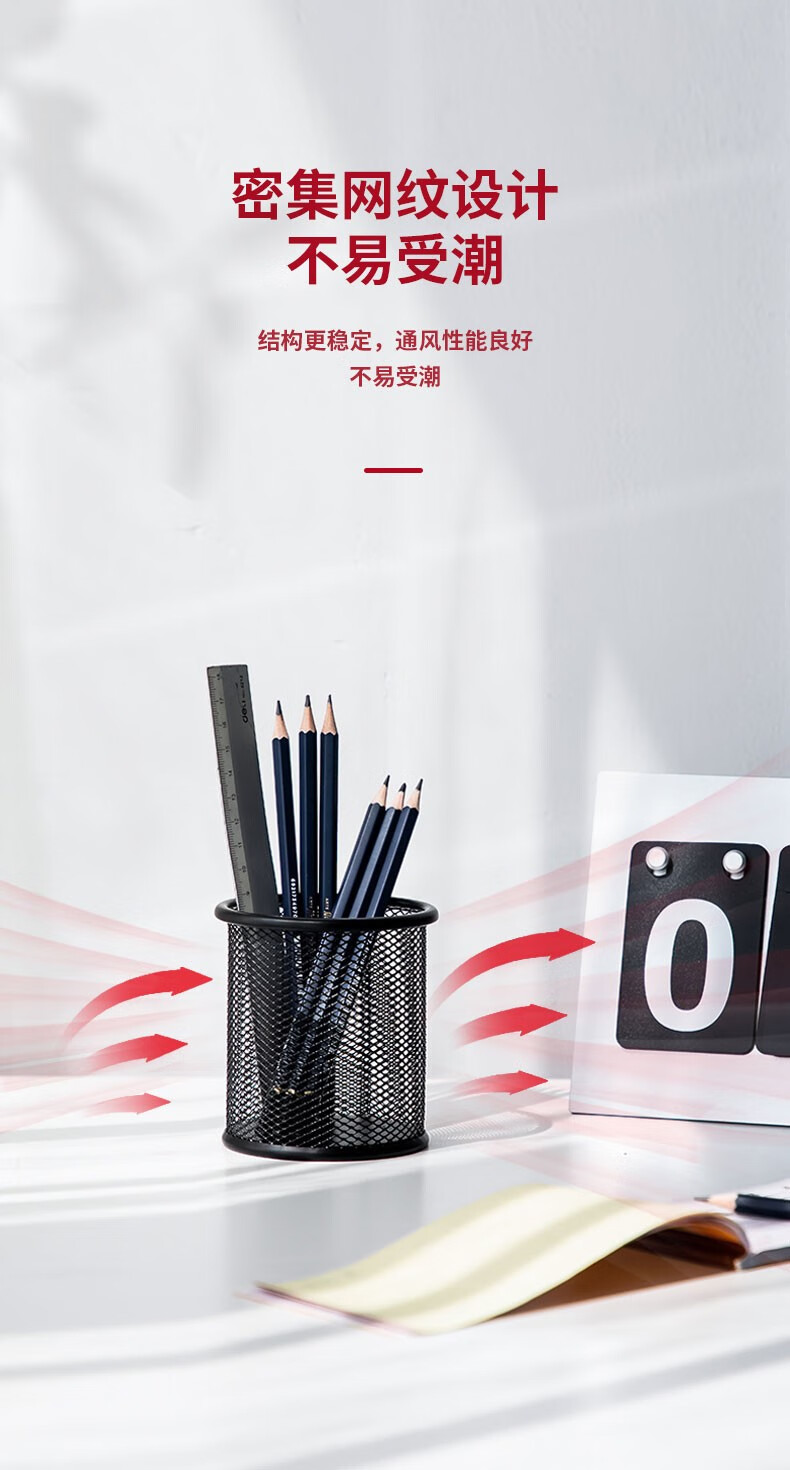 得力(deli) 金属网状笔筒 圆形方形简约创意 办公用品 908 黑 3只装