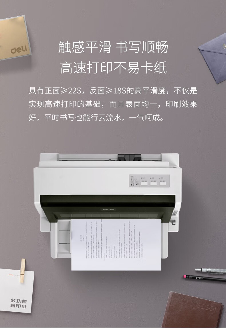 得力(deli) 莱茵河 A4 70g 双面打印纸 复印纸 500张/包 7401 单包装