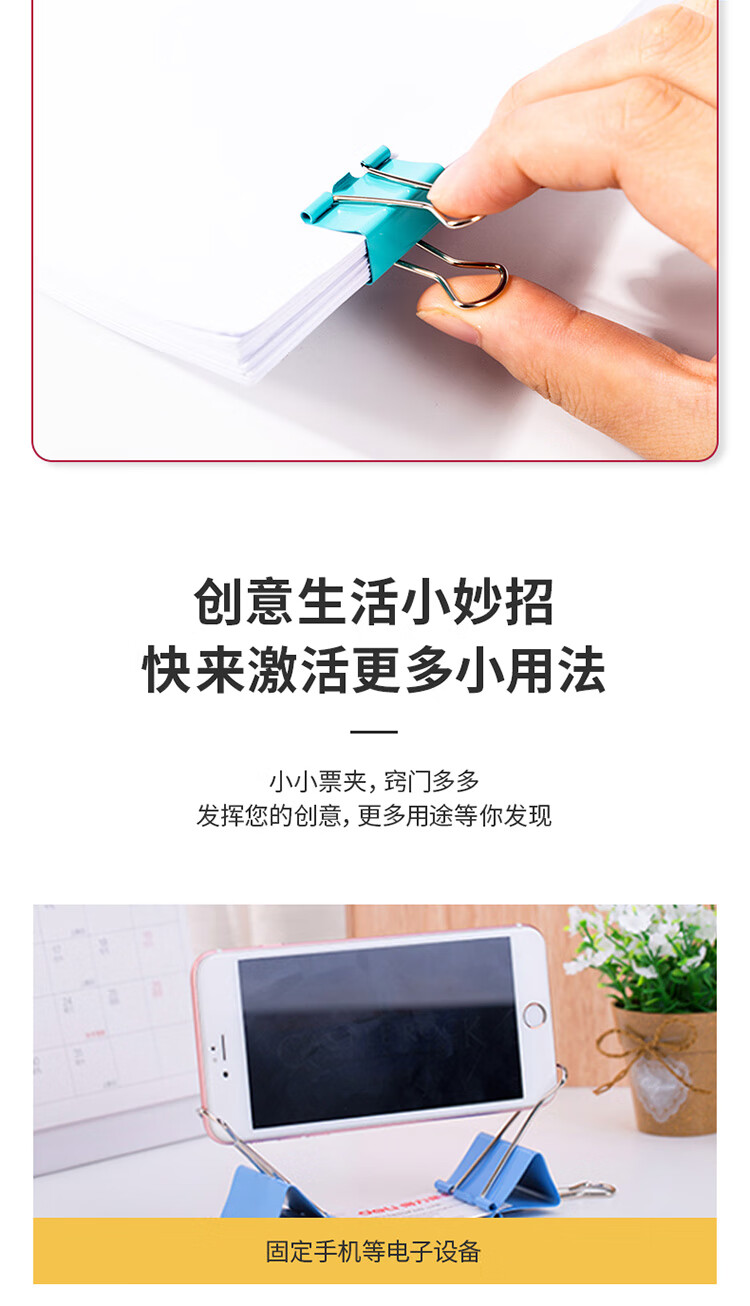 得力(deli) 82只组合装彩色长尾夹/燕尾夹/票夹/文件夹(25mm*12只+19mm*25只+15mm*45只) 办公用品 8521